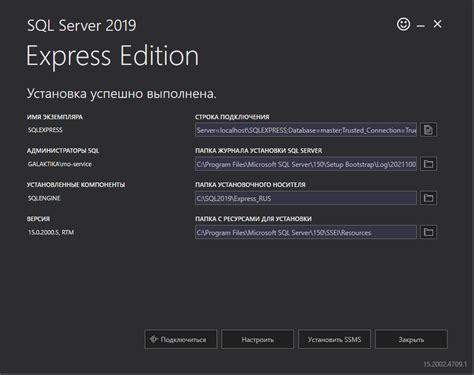 Ms Sql Server Express Edition