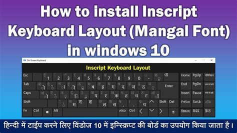 For the letters with a diacritic sign, add an apostrophe example: How to Install Hindi Inscript keyboard in windows 10 - YouTube