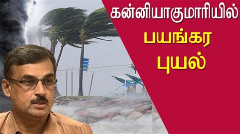 .watch puthiya thalaimurai live tamil news 24*7 streaming online at asianet news tamil free live tv. Heavy rain in tamilnadu tamilnadu weather report tamil ...