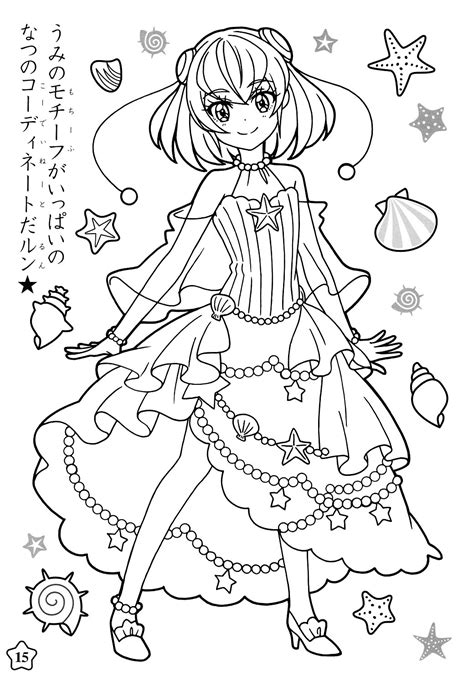 Showing all images tagged heartcatch precure! Beautiful Star Twinkle Precure Coloring Pages | Sugar And ...