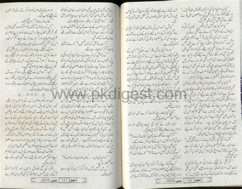 Free Urdu Digests Gulab Ruton Ka Mousam Novel By Rabia Iftikhar Online