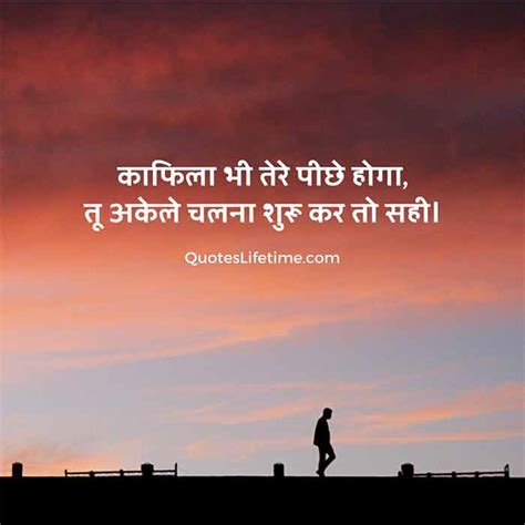 Motivational Quotes In Hindi Wallpaper