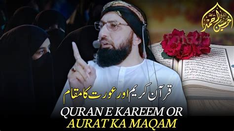 Quran E Kareem Or Aurat Ka Maqam Hafiz Hussain Ahmad Youtube