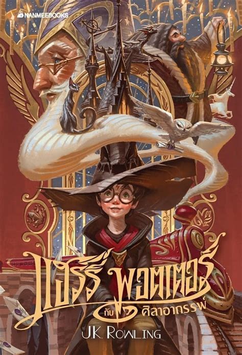 Any harry potter fan is going to love these harry potter illustrated editions. Nanmeebooks Reveals Stunning 20th-Anniversary Thai "Harry ...