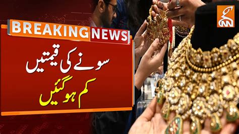 Gold Rates Decreased In Pakistan Gold Prices Update In Pakistan Youtube