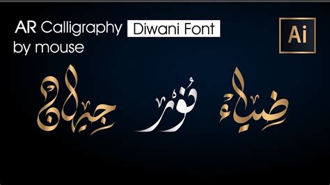Arabic Calligraphy In Adobe Illustrator