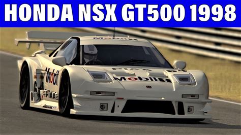AssettoCorsa1998年型NSX GT500 ニュルHONDA NSX YouTube