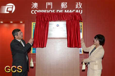 Plaque Unveiling Ceremony Of The Taipa Terminal Post Office Macao