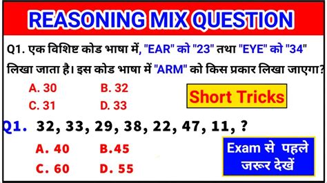 Reasoning Practice Set Reasoning Trick Reasoning Class Vdo