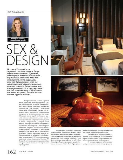 Sex And Design Дизайн студия Veranda