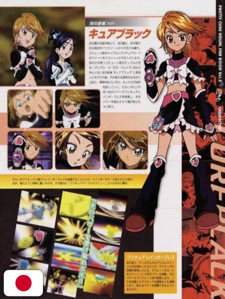 Futari Wa Pretty Cure Visual Fan Book Edizione Giapponese