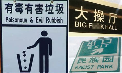 Hilarious Lost In Translation English Fails In China Funny Sign Fails