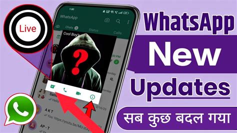 Whatsapp New Update 2023 New Whatsapp Update 2023 Whatsapp New