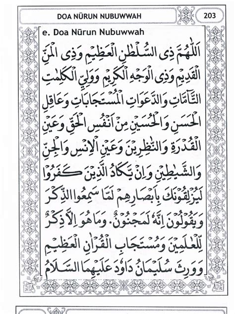 Maybe you would like to learn more about one of these? Doa Nurbuat
