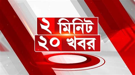 Tv9 Bangla News কেষ্ট কন্যাকে দিল্লিতে তলব ইডি দফতরে হাজিরা দিতে হবে