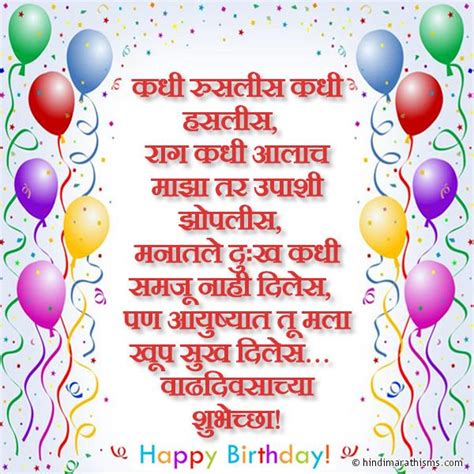 Happy birthday to my husband. Happy Anniversary Wishes In Marathi Sms - Aprofe