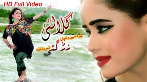 Gulalay New Dance Pashto New Dance Pashto Hd Dance Pashto New Dance 2020 Youtube