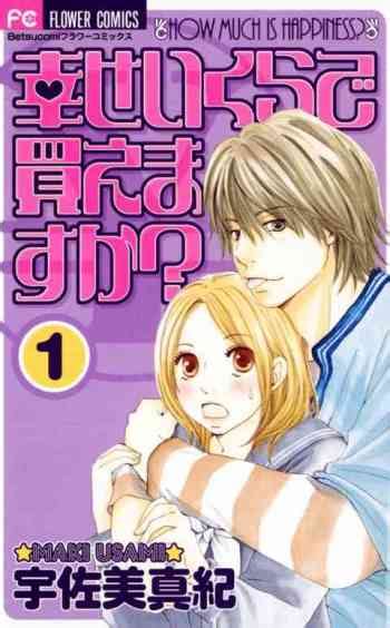 Estás leyendo ikura de yaremasu ka? Shiawase Ikura de Kaemasu ka? Manga | Anime-Planet