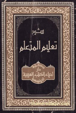 Terjemahan Kitab Ta'lim Muta'alim