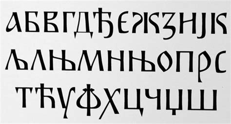 33290 Cirilica Pisana Slova Font Download Opanakrs Lettering