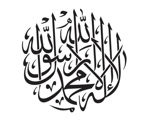 Arabic Font Masha Allah Png Celoteh Bijak