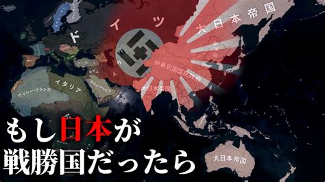 【戦争ai検証hoi4】もし枢軸国が第二次世界大戦で勝利したら 『タイムラプス』 Youtube