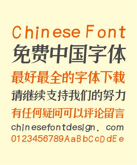 Zhulang Handsome Italic Song Ming Typeface Chinese Font