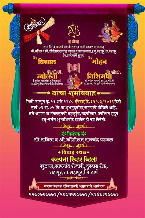 Get inspired with these ideas. Card Wedding Marathi | Wedding card format, Invitation ...