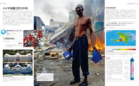 臺灣發生地震了。 / 台湾发生地震了。 ― táiwān fāshēng dìzhèn le. 地球 驚異の自然現象｜河出書房新社