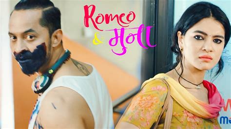 Romeo And मुना New Nepali Movie Scene Vinay Shrestha Shristi Shrestha Youtube