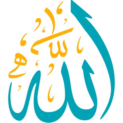 Allah Arabic Calligraphy Islamic Illustration Vector Free Svg Png