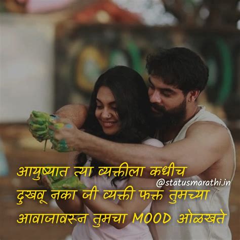 अभ्यास करुन मूली पटल्या असत्या तर वर्गातला टोपर सर्व मूली घेऊन गेला असता. Romantic Marathi Status: Best romantic status for married ...