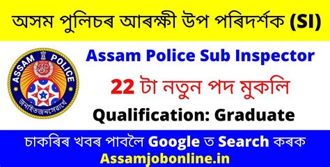 Assam Police Si Recruitment Sub Inspector Ub Vacancy