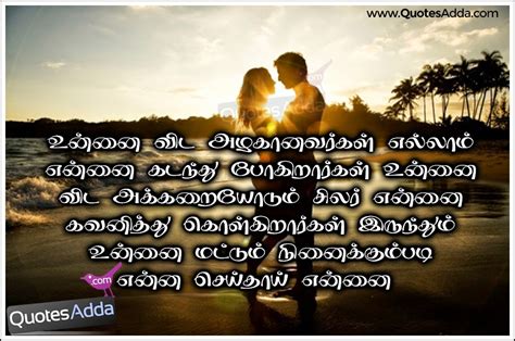 Greatest love quotes from movies love life quotes. LOVE FAILURE QUOTES IMAGES IN TAMIL image quotes at ...