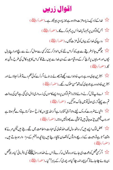 Beautiful aqwal e zareen (golden words) hazrat ali in urdu ~ hindi. Urdu Night: Golden texts (Aqwal-e-Zareen)