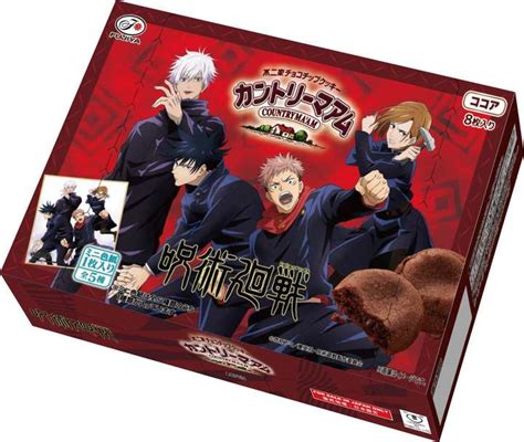 1st, it has 18.1m views. 呪術廻戦：素顔の五条先生のカントリーマアム ミニ色紙も ...