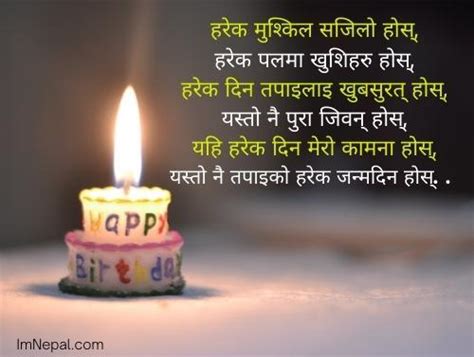 155 Happy Birthday Wishes Messages Sms For Girlfriend In Nepali