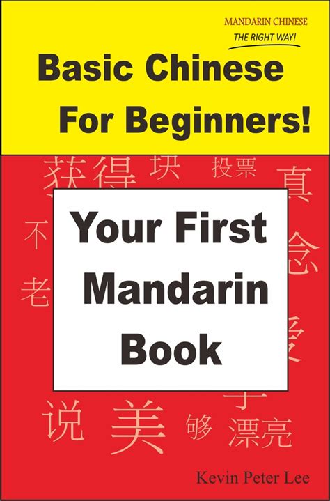 Basic Chinese For Beginners Your First Mandarin Book By Kevin Peter