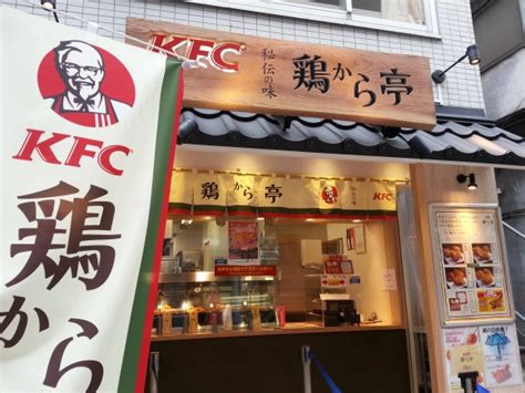 Kfc Now Selling Bento Lunchboxes From Exclusive Chain Of Japanese Style