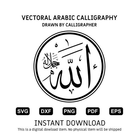 Allah Arabic Calligraphy Writing Svg Vector File Dxf Png Pdf Eps