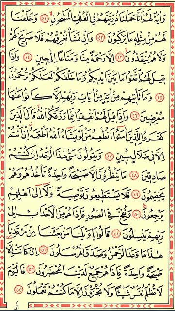Yasin suresi mekke döneminde inmiştir. Yasin-i Şerif Suresi: Yasin-i (Şerif) Suresi 4. Sayfa Oku