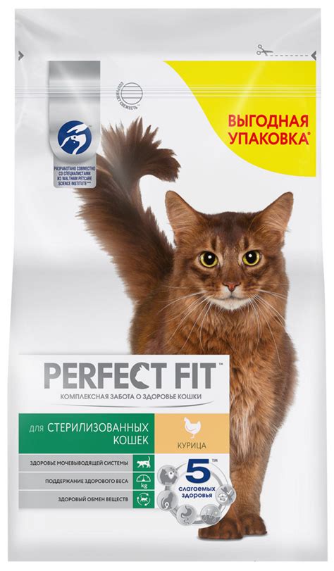 Корм сухой Perfect Fit Sterile для стерилизованных котов и кошек с