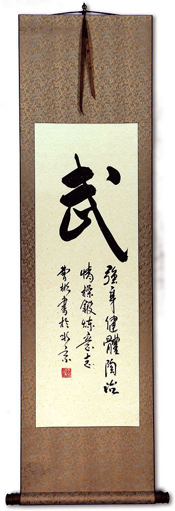 Warrior Spirit Chinese Character Japanese Kanji Wall Scroll Chinese