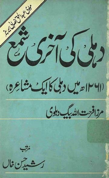 Best Collection Of Urdu Adbi Books In Zip File 📚 اُردو ادبی کتابوں کا