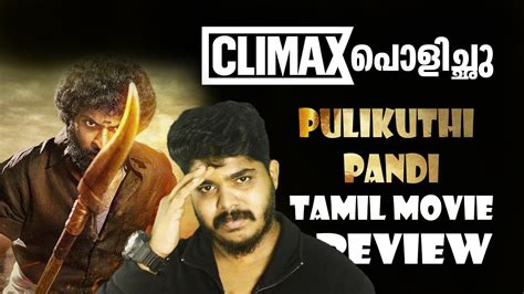 Pulikkuthi Pandi Tamil Movie Malayalam Review By Cinemakkaranamal Youtube