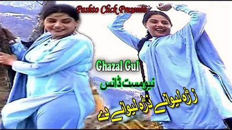 Zra Lewanay De Ghazal Gul Song With Mast Pashto Dance Youtube