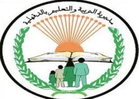 ⭕اعتمد اللواء /محمد الشريف #محافظ_الإسكندرية تنسيق القبول برياض الأطفال المرحلة الأولى كي جي وان للمدارس الرسمية لغات والمدارس الرسمية لغات المتميزة. ننشر .. موقع تنسيق رياض الأطفال بمدارس اللغات والمتميزة ...