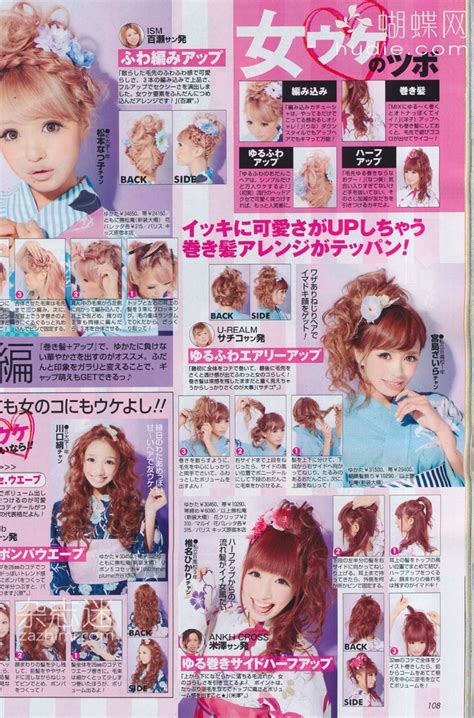 127 best images about japanese hairstyles ``☂ on pinterest kawaii shop gyaru and japanese
