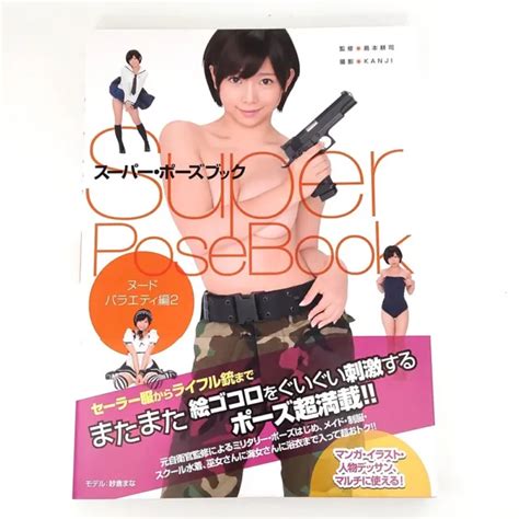 SUPER POSE BOOK Nude Variety Edition Vivid Japanese Books