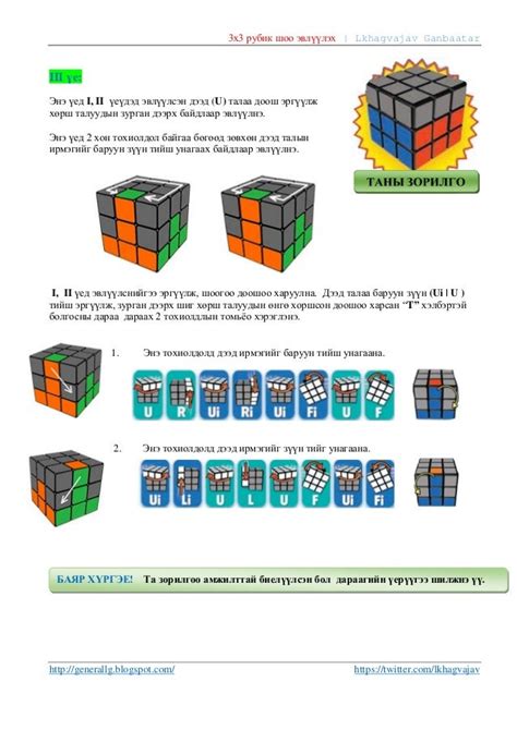 Rubiks Cube 3x3 Solution Guide General Lg